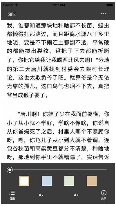 免费听成人小说APP推荐