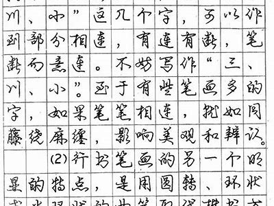 成人免费练字字帖打印版下载