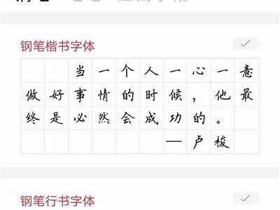 练字app手机成人免费下载使用