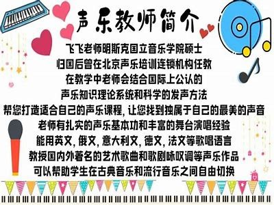 成人美声教学视频免费观看