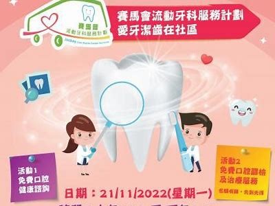 成人洗牙免费咨询热线电话