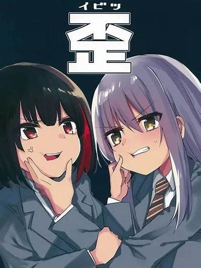 正版歪歪漫画成人版免费阅读